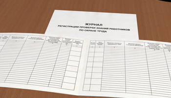 Журнал регистрации проверки знаний работников по охране труда - Охрана труда на строительных площадках - Журналы для строителей - Магазин охраны труда ohranatruda-shop.ru