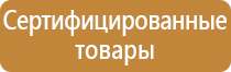 аптечка первой помощи для спортивных залов