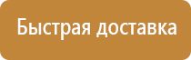 светящийся план эвакуации