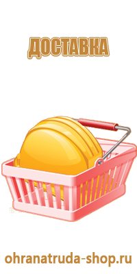 информационный стенд мчс