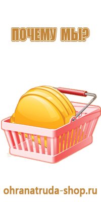 информационный стенд мчс