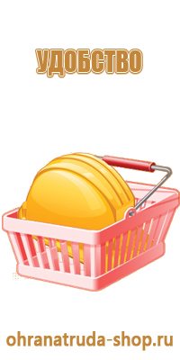 информационный стенд мчс