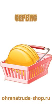 информационный стенд мчс
