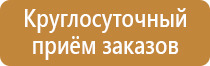 информационный стенд суда
