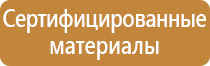информационный стенд суда