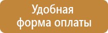 охрана труда надпись на стенд