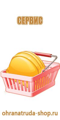 пожарная безопасность инженерного оборудования