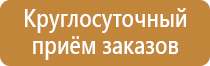 план экстренной эвакуации при чс