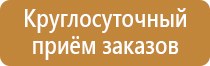 пластик информационный стенд