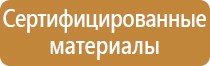 пластик информационный стенд