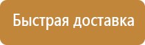 пластик информационный стенд