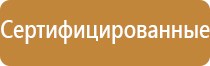 пластик информационный стенд