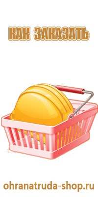 пластик информационный стенд