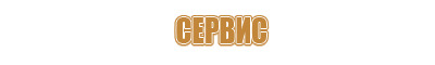 схема движения объезда