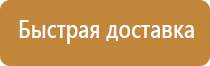 стенд пожарная безопасность детям