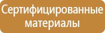 общий план эвакуации