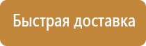 информационные стенды с дверцами уличные