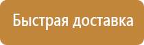 аптечка первой помощи фэст no 1