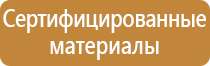 знак безопасности опасность поражения электрическим током