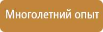 знак безопасности опасность поражения электрическим током