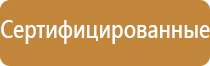 знак безопасности опасность поражения электрическим током