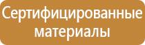 план эвакуации отеля