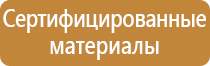 подставка под огнетушитель оп 20