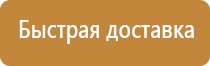 аптечка первой помощи при аварийной ситуации