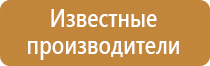 план проведения эвакуации при чс