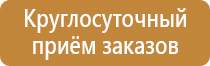 лестница на плане эвакуации пожарная