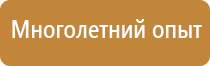 журнал по охране труда школа