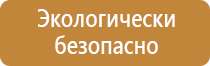 знак на склад пожарная безопасность