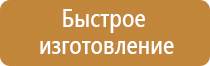 комплект плакатов и знаков по электробезопасности