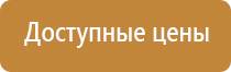 комплект плакатов и знаков по электробезопасности
