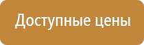 план эвакуации а3