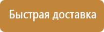 план эвакуации охрана труда