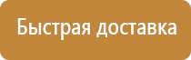 охрана труда памятки для стенда