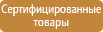 размещение планов эвакуации на этаже