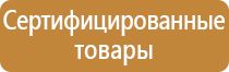 аптечка первой помощи для учебных учреждений